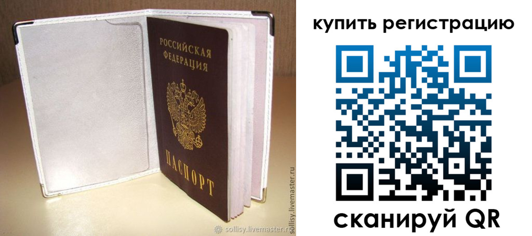 прописка паспорт в Петровск-Забайкальском