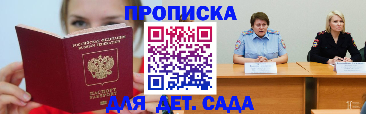 временная регистрация собственник в Петровск-Забайкальском