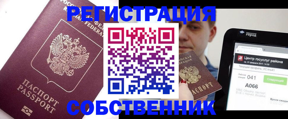 временная регистрация адрес в Петровск-Забайкальском