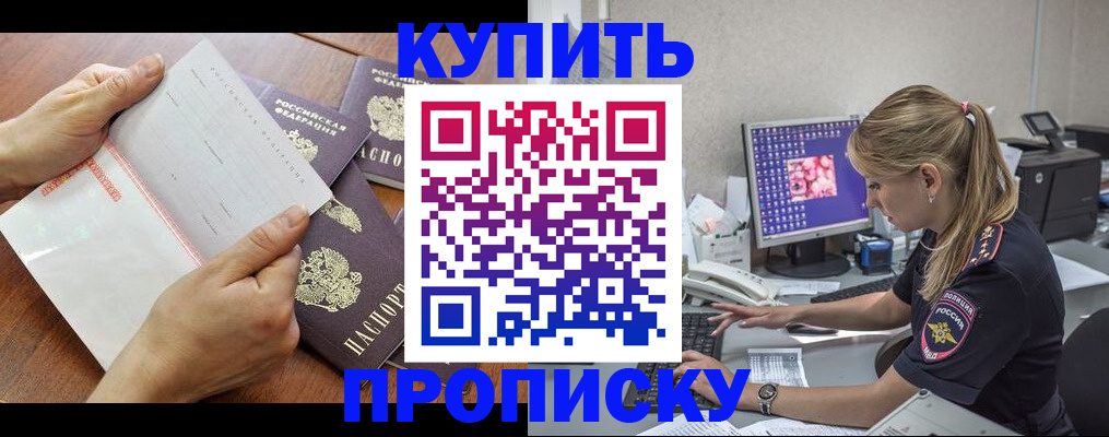 прописка паспорт в Петровск-Забайкальском