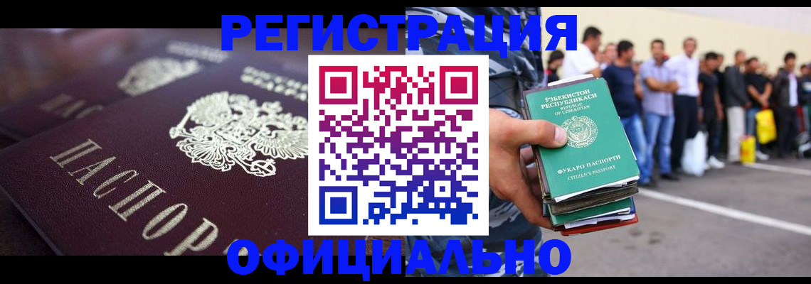 временная прописка в Петровск-Забайкальском