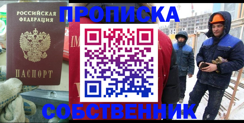 найти адрес прописки в Петровск-Забайкальском