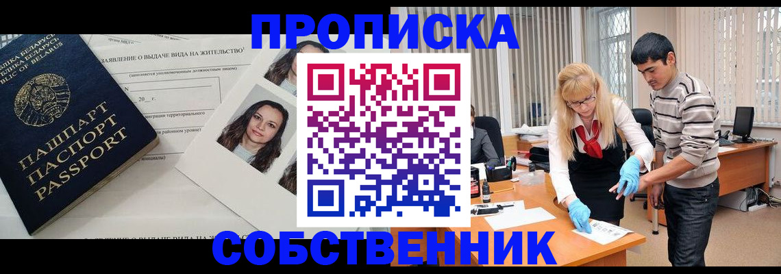 временная регистрация гарантия в Петровск-Забайкальском