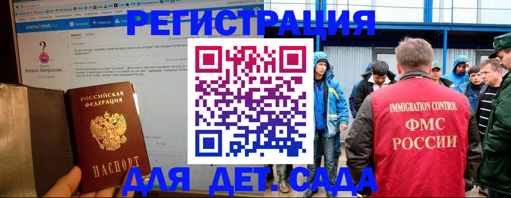 временная регистрация недорого в Петровск-Забайкальском