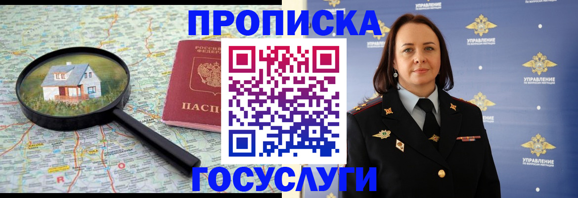 временная регистрация собственник в Петровск-Забайкальском