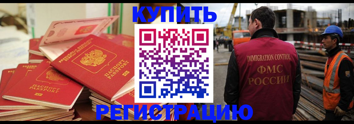 прописка иностранных граждан в Петровск-Забайкальском